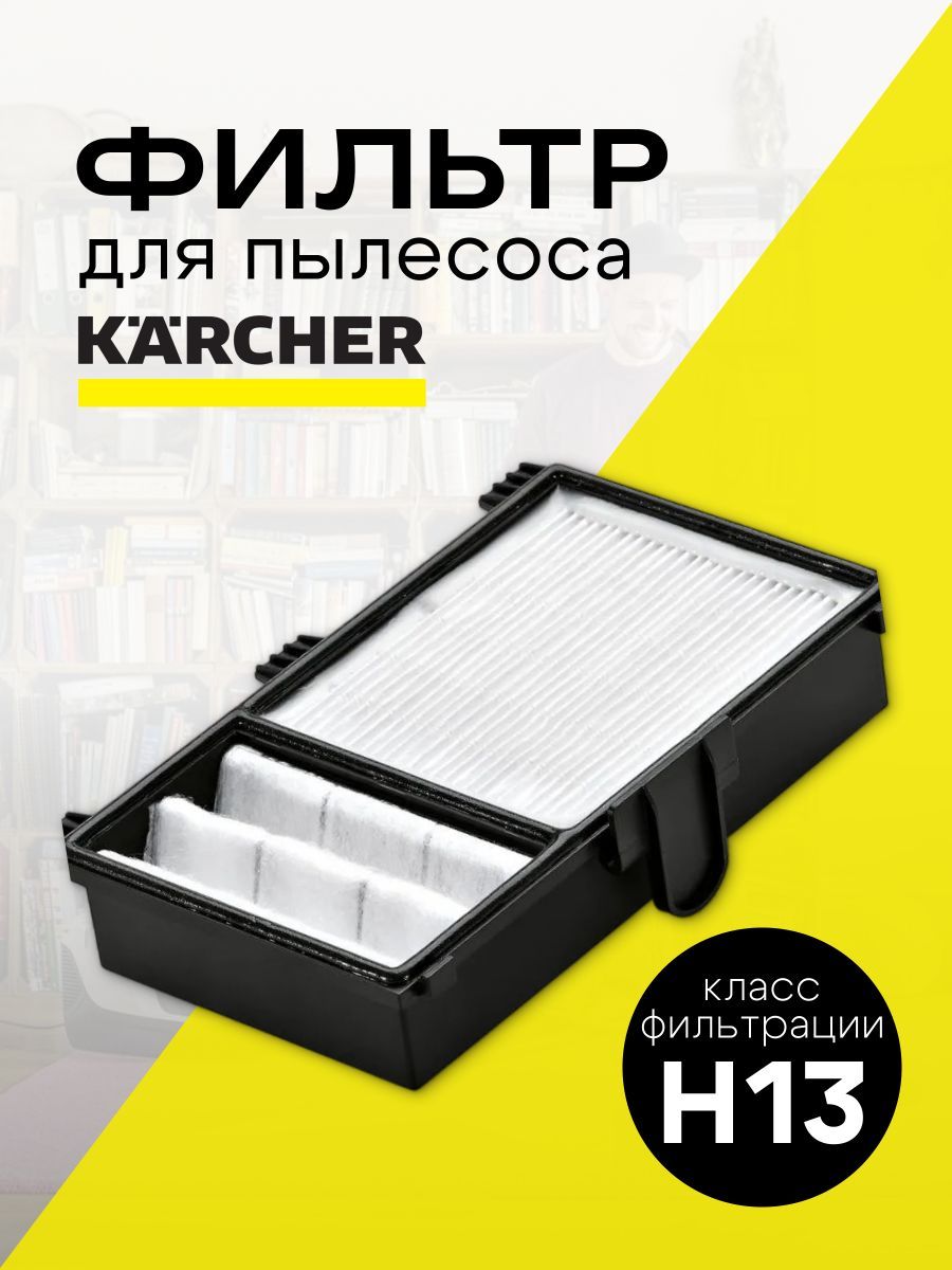 ФильтрдляпылесосовKarcherDS5500DS5600DS5600Mediclean6.414-963.0,HEPA13