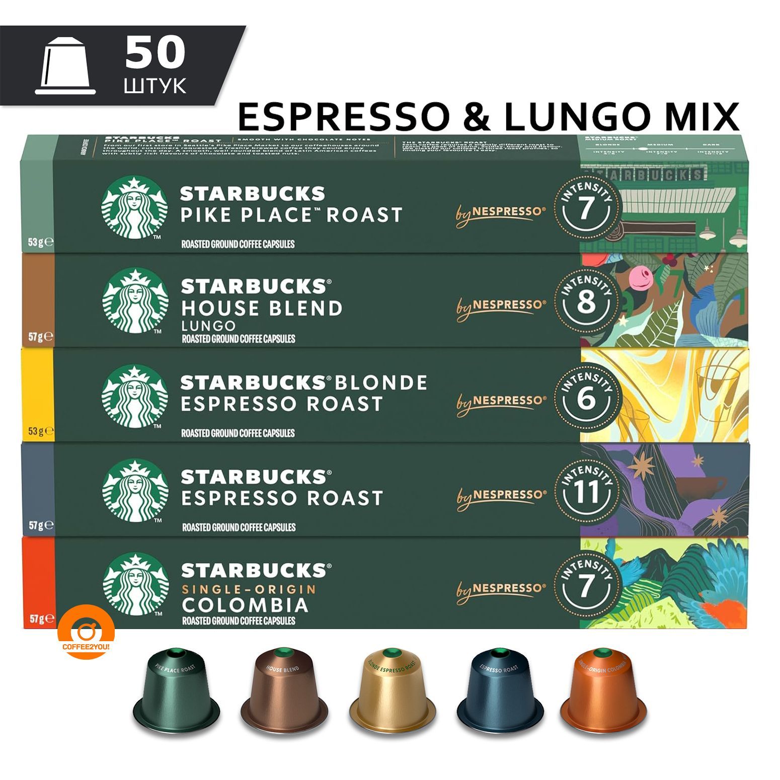 НаборкофеStarbucksESPRESSO&LUNGOMIXвкапсулах,50шт.(5упаковок-PikePlace,HouseBlend,Blonde,EspressoRoast,Colombia)