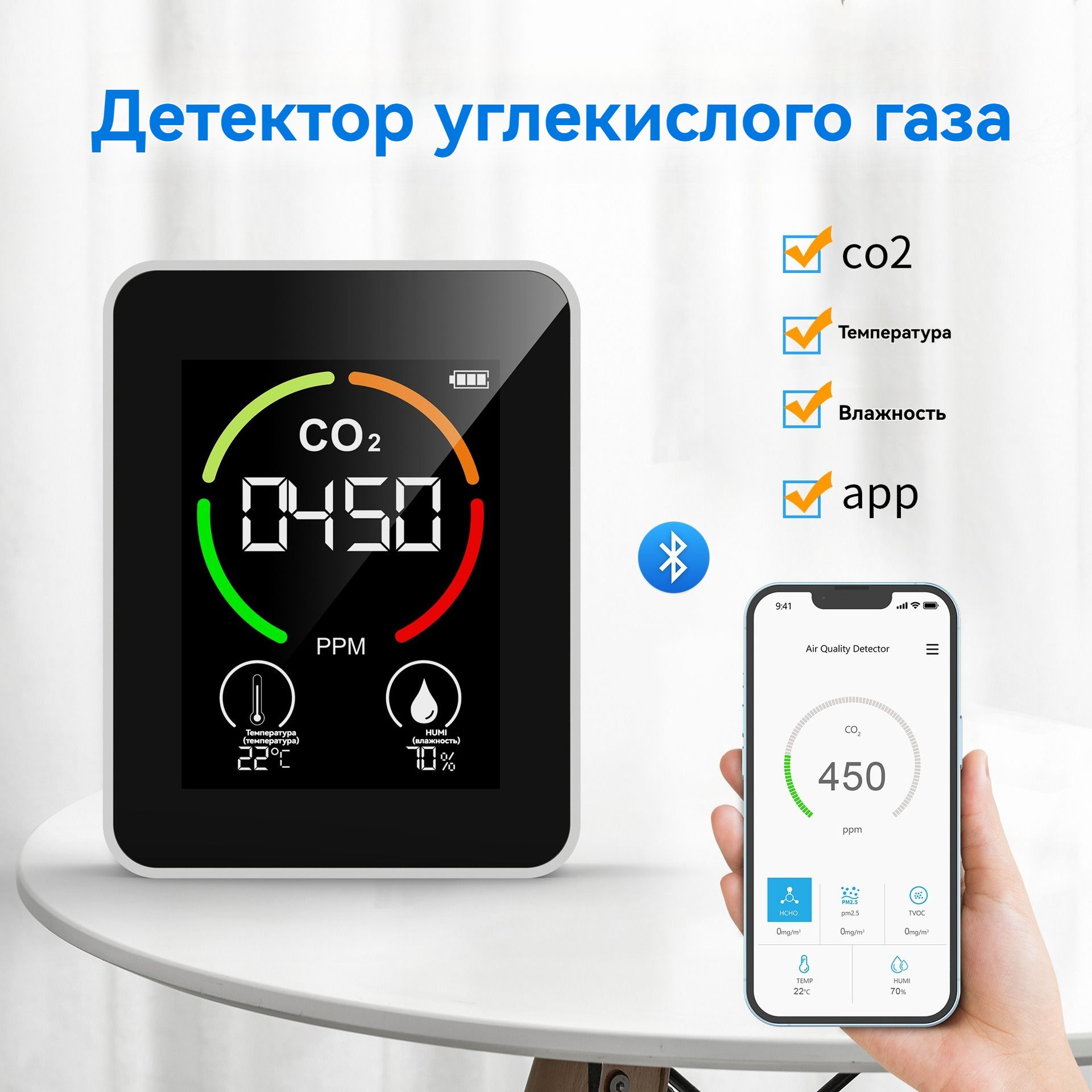 Smart CO2 детектор 3 в 1 Детектор качества воздуха (температура/влажность/CO2)