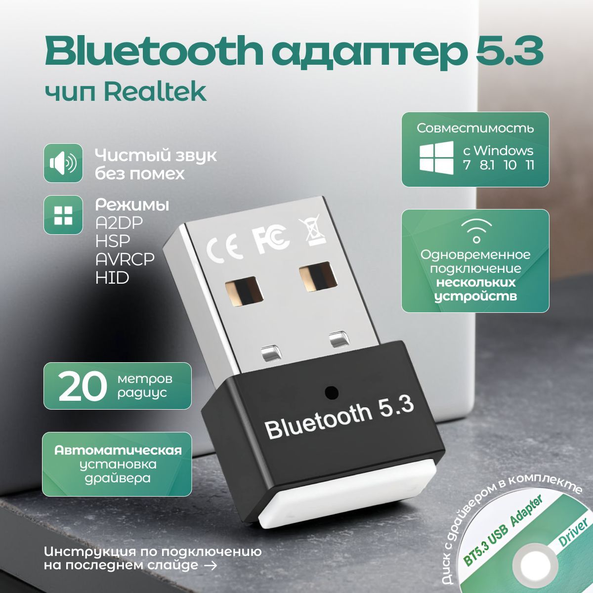 Bluetooth-адаптер5.3,настольныйкомпьютерноутбукбездрайверов,внешнийUSB-приемникдлябеспроводныхнаушниковблютузсподдержкойBluetooth