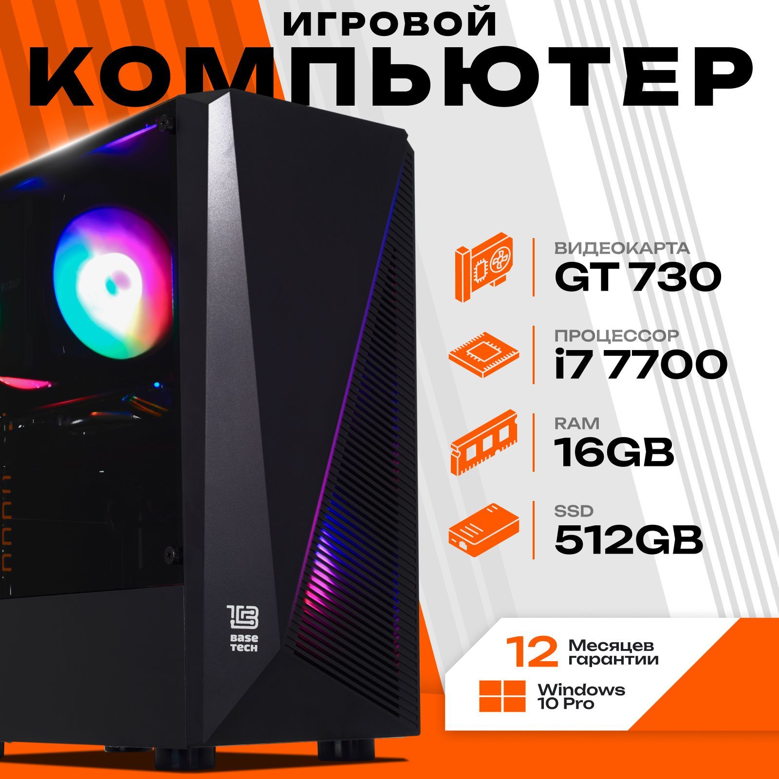 СистемныйблокКомпьютер(IntelXeonE5-2650v2,RAM16ГБ,SSD512ГБ,NVIDIAGeForceGT730(4Гб),Windows10Pro),черный