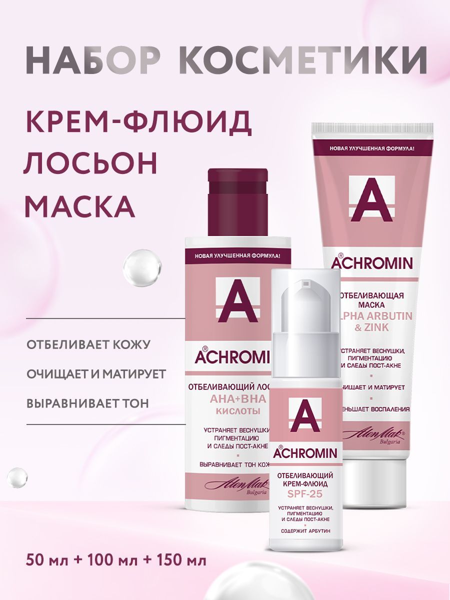 Achromin / Ахромин...