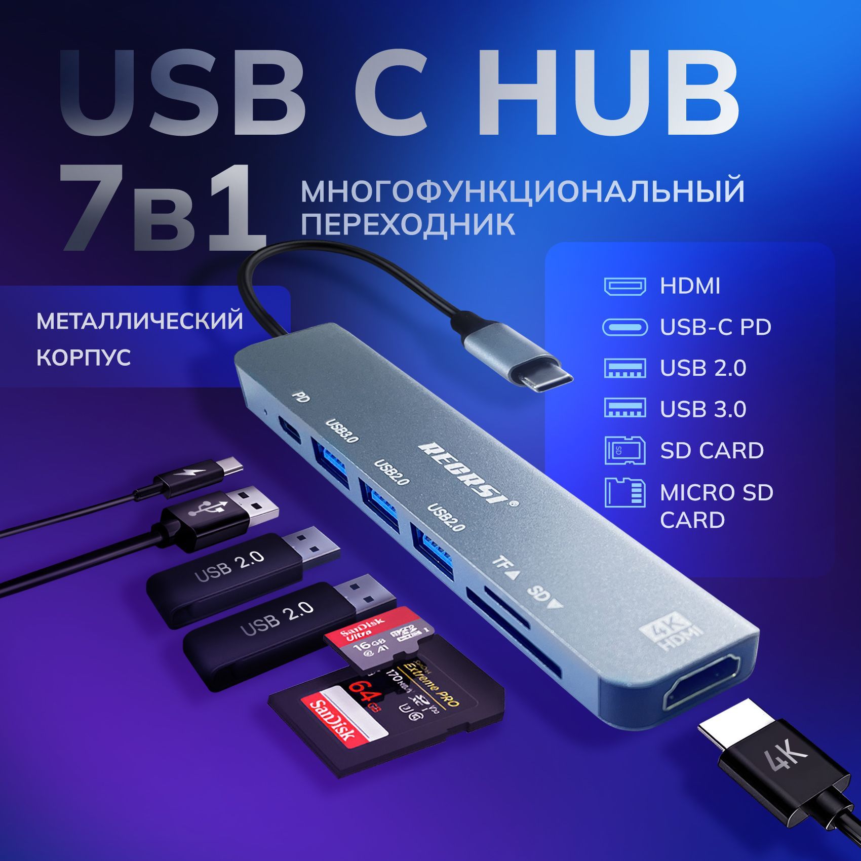 USB HUB 7в1. USB разветвитель, type c hdmi, док станция type c, usb хаб для macbook, SD Card, TF Card