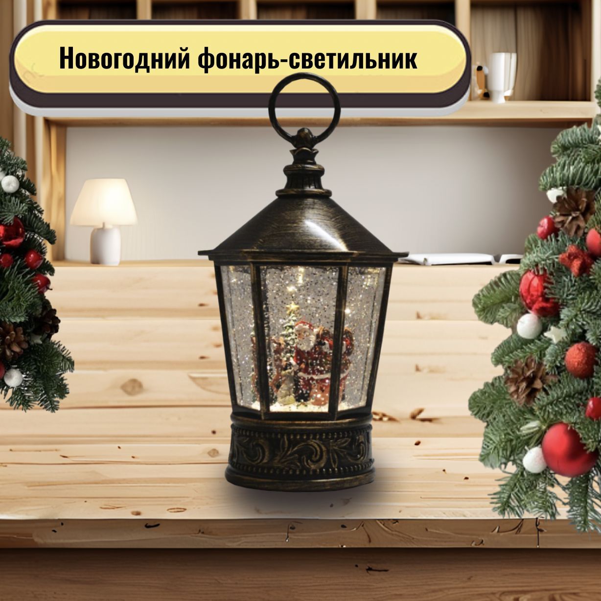 Happy Christmas SALE Фигурка светящаяся Дед Мороз