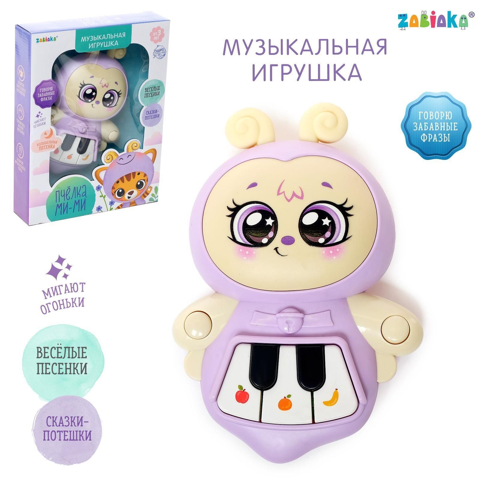 Музыкальная игрушка Пчёлка Ми-Ми, свет, звук