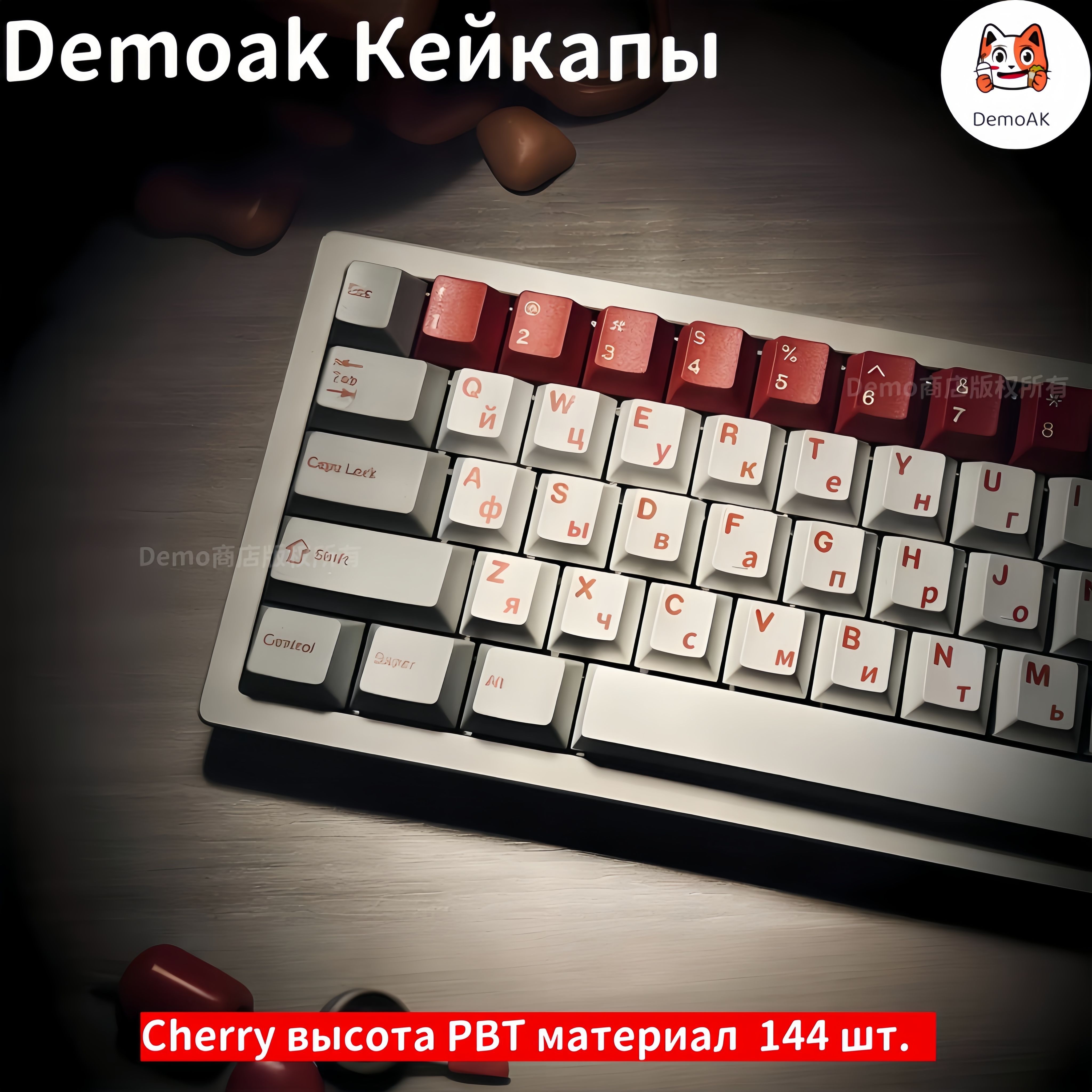 КейкапыдлямеханическойклавиатурыDemoAK-01ENG+RU,pbt,cherry