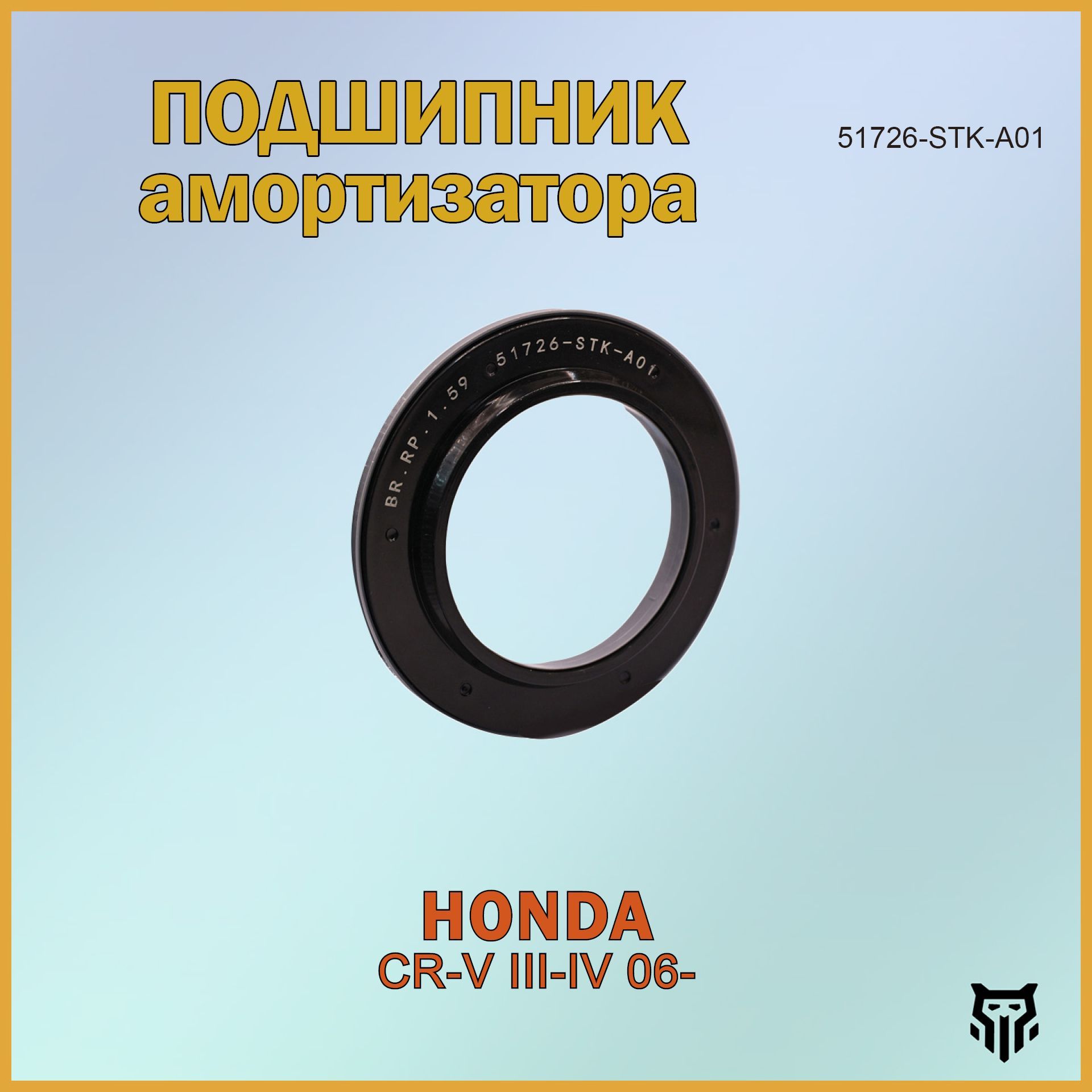 Подшипник опоры амортизатора Honda CR-V III-IV 06- Хонда ЦРВ ОЕМ 51726-STK-A01