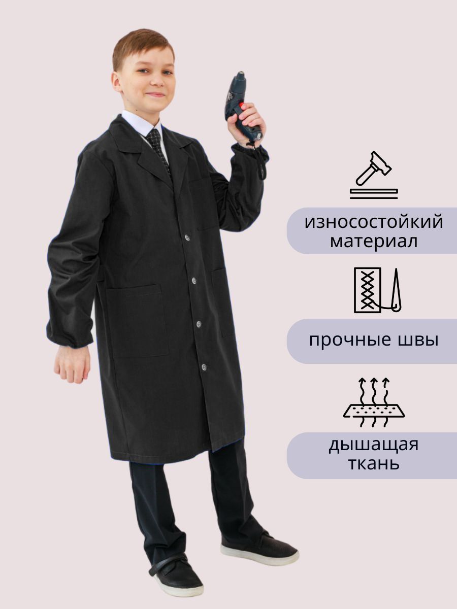 Халат для уроков труда купить на OZON по низкой цене (1757271349)