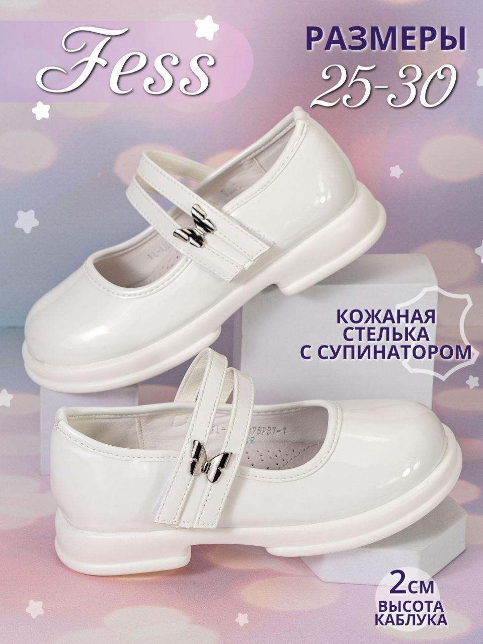 Туфли FESS купить на OZON по низкой цене (1747454144)