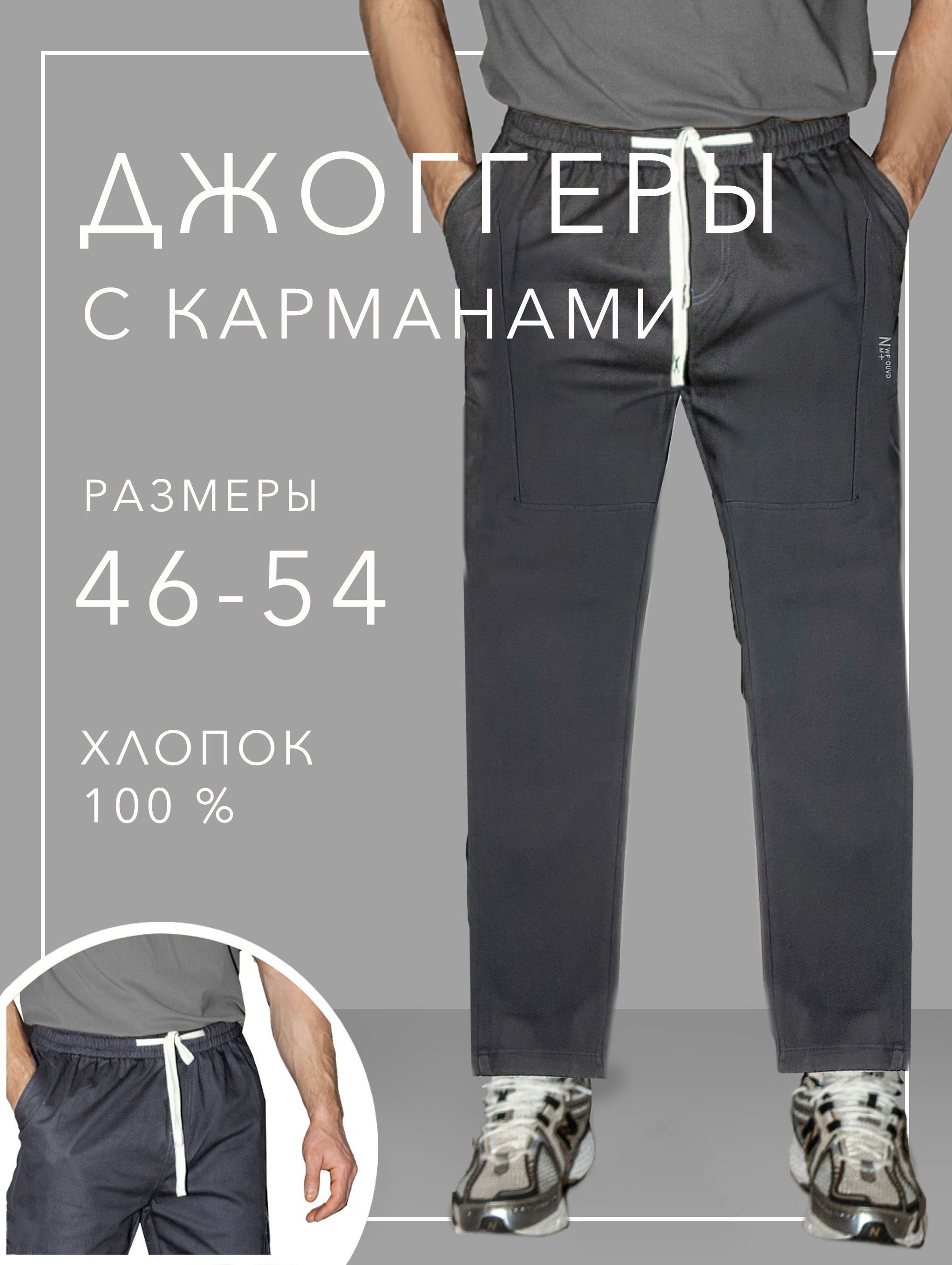 БрюкиSportPrint