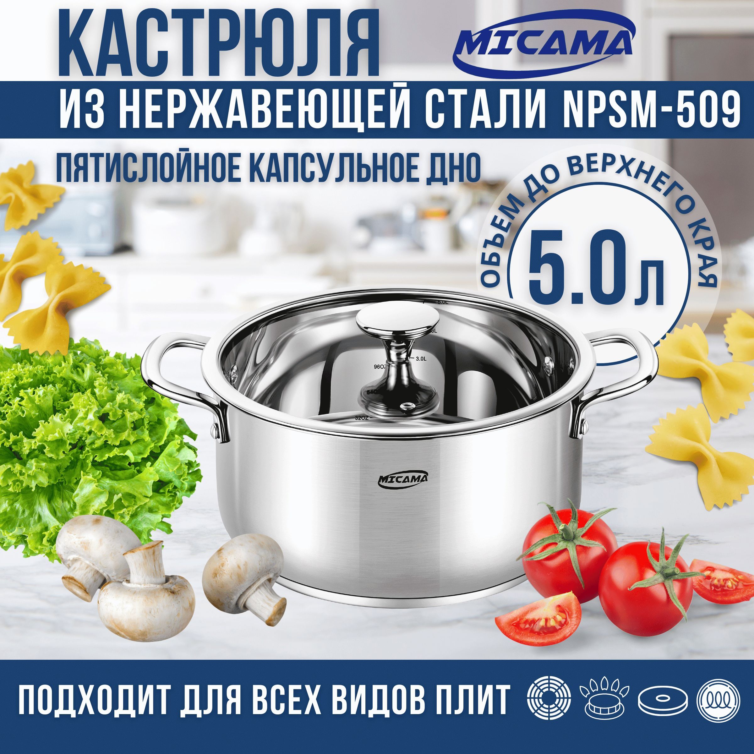 Кастрюля с крышкой