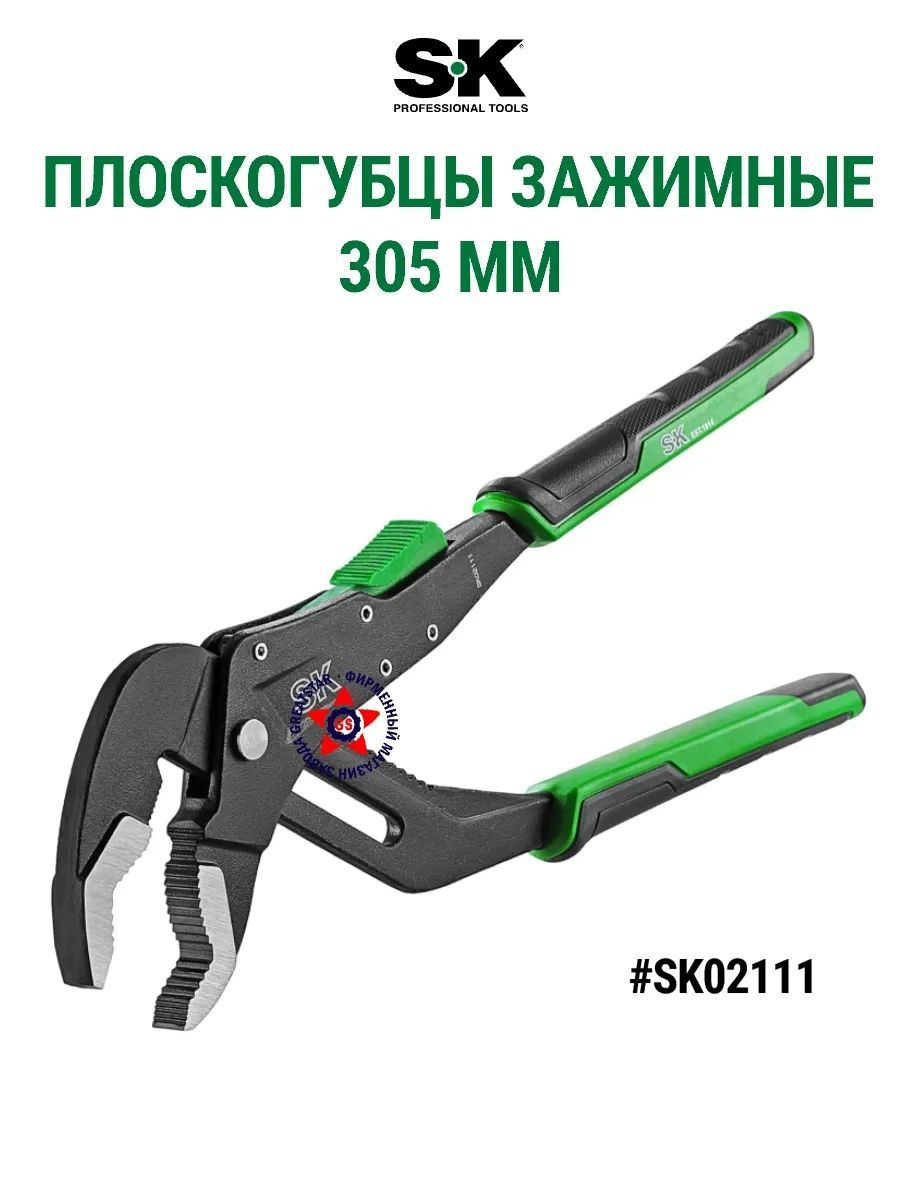 Зажимныеплоскогубцы305ммSK02111