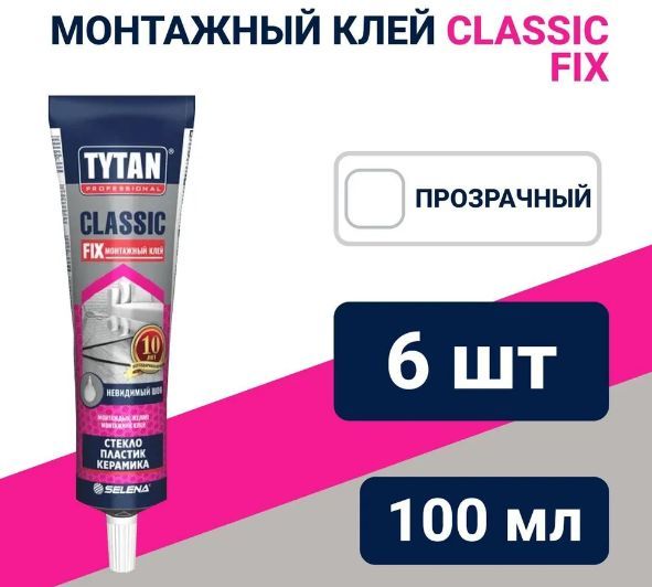 Клей монтажный Tytan Professional Classic Fix 100мл, 6шт