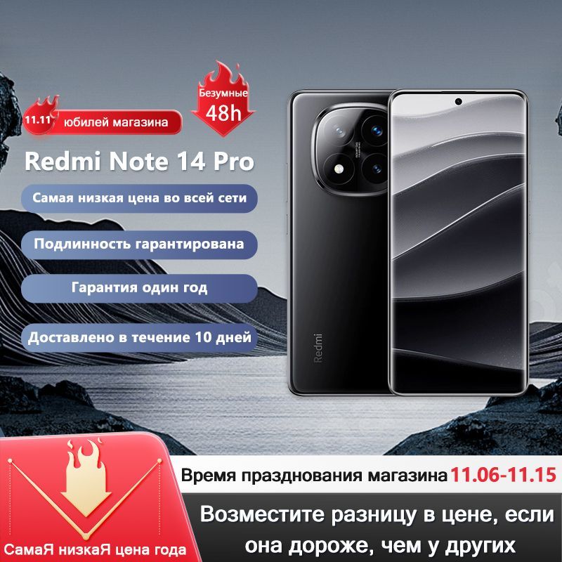 RedmiСмартфонNote14proGlobal12/512ГБ,черный