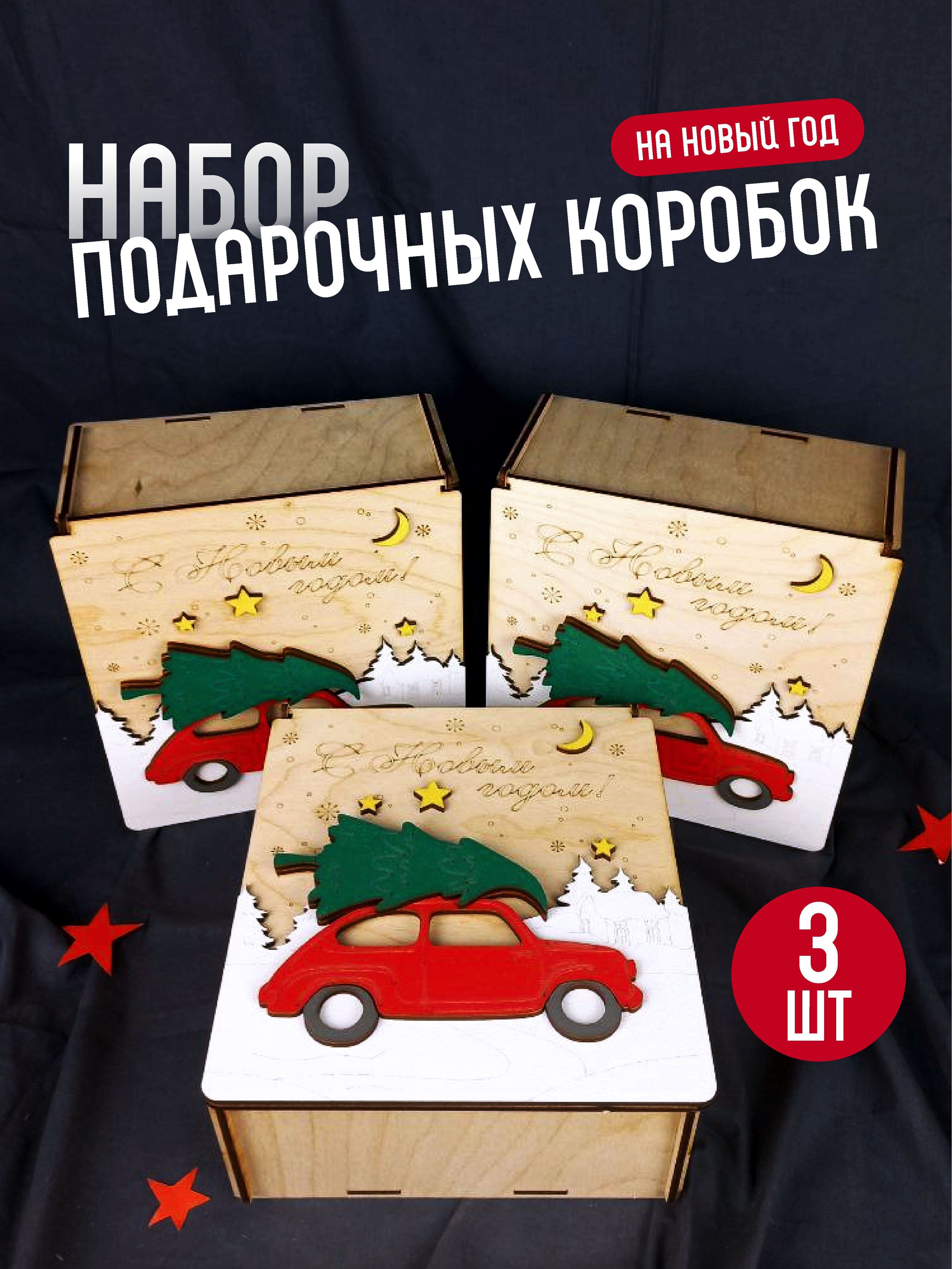 Набор...