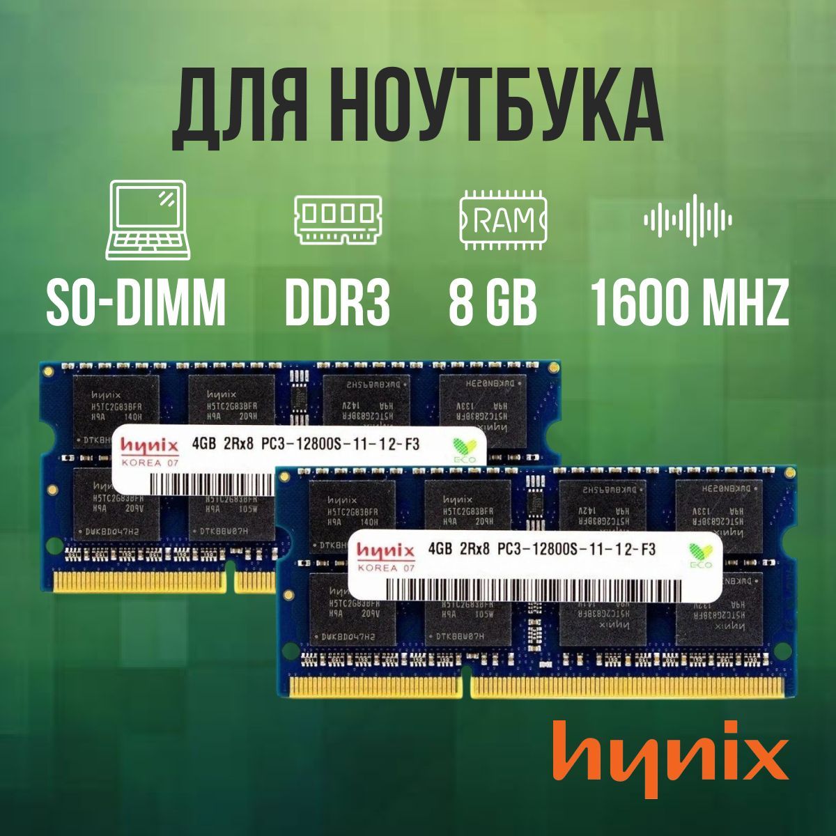 Ddr32X4GbдляНоутбука