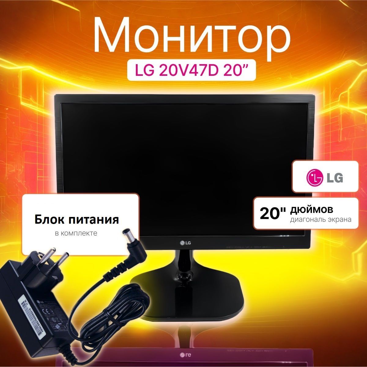 LG 20" Монитор монитор, черный