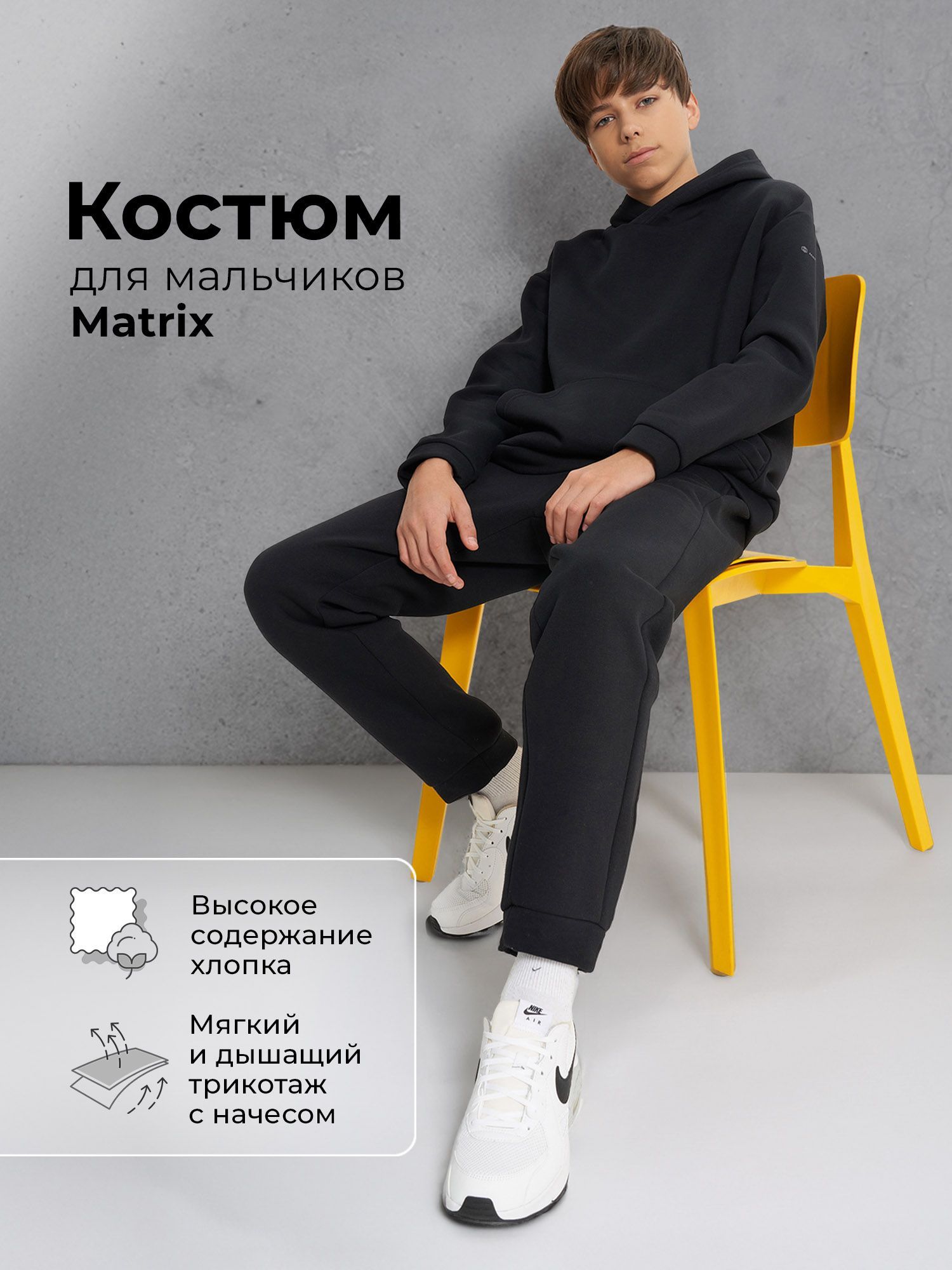 КостюмспортивныйMatrix