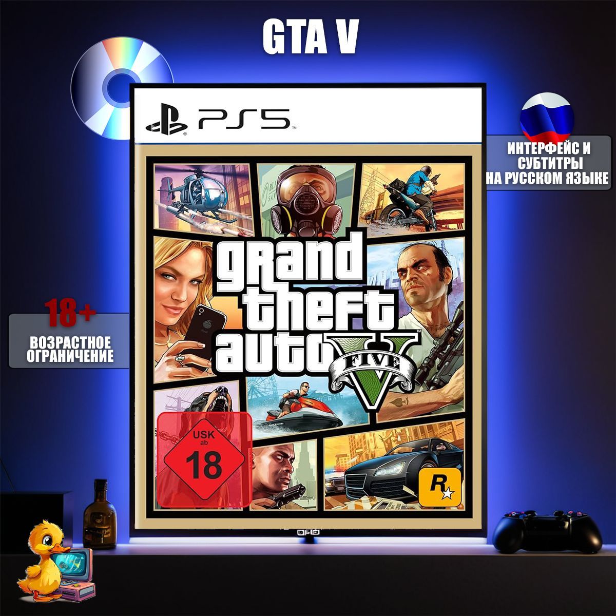 Игра GTA V для (PlayStation PS 5, Русская версия)