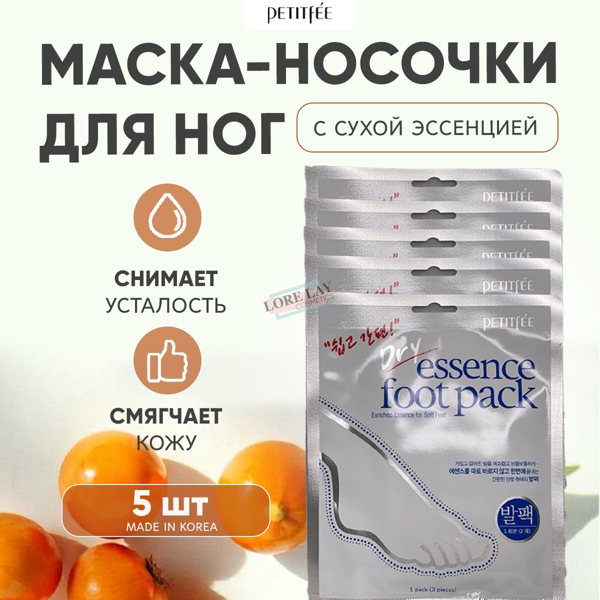 Petitfee Смягчающая маска-носочки для ухода за кожей ног Dry Essence Foot Pack (5 пар)