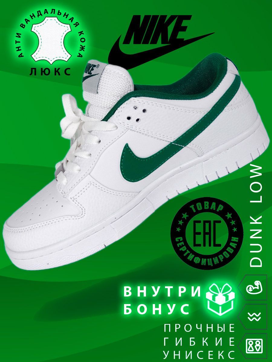 Кроссовки Nike Dunk SB купить на OZON по низкой цене (1758508620)