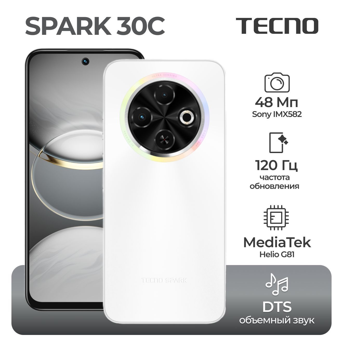 Tecno Смартфон SPARK 30C 8/256 ГБ, белый