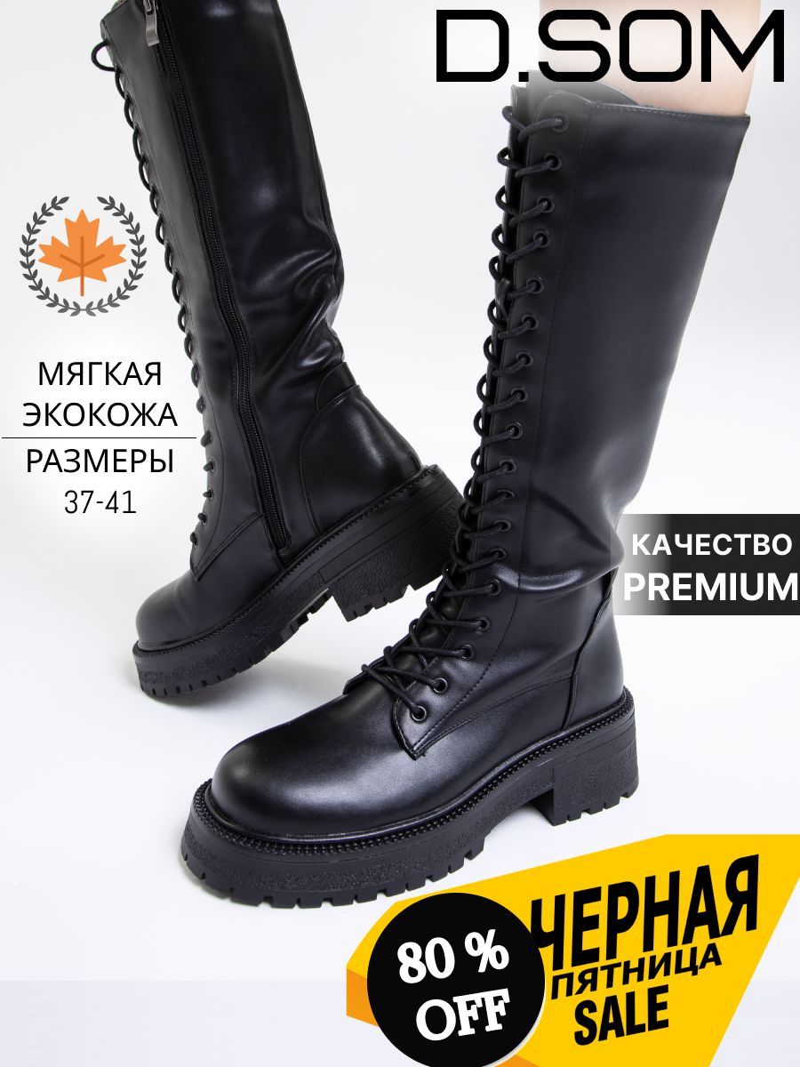 Сапоги D.SOM...