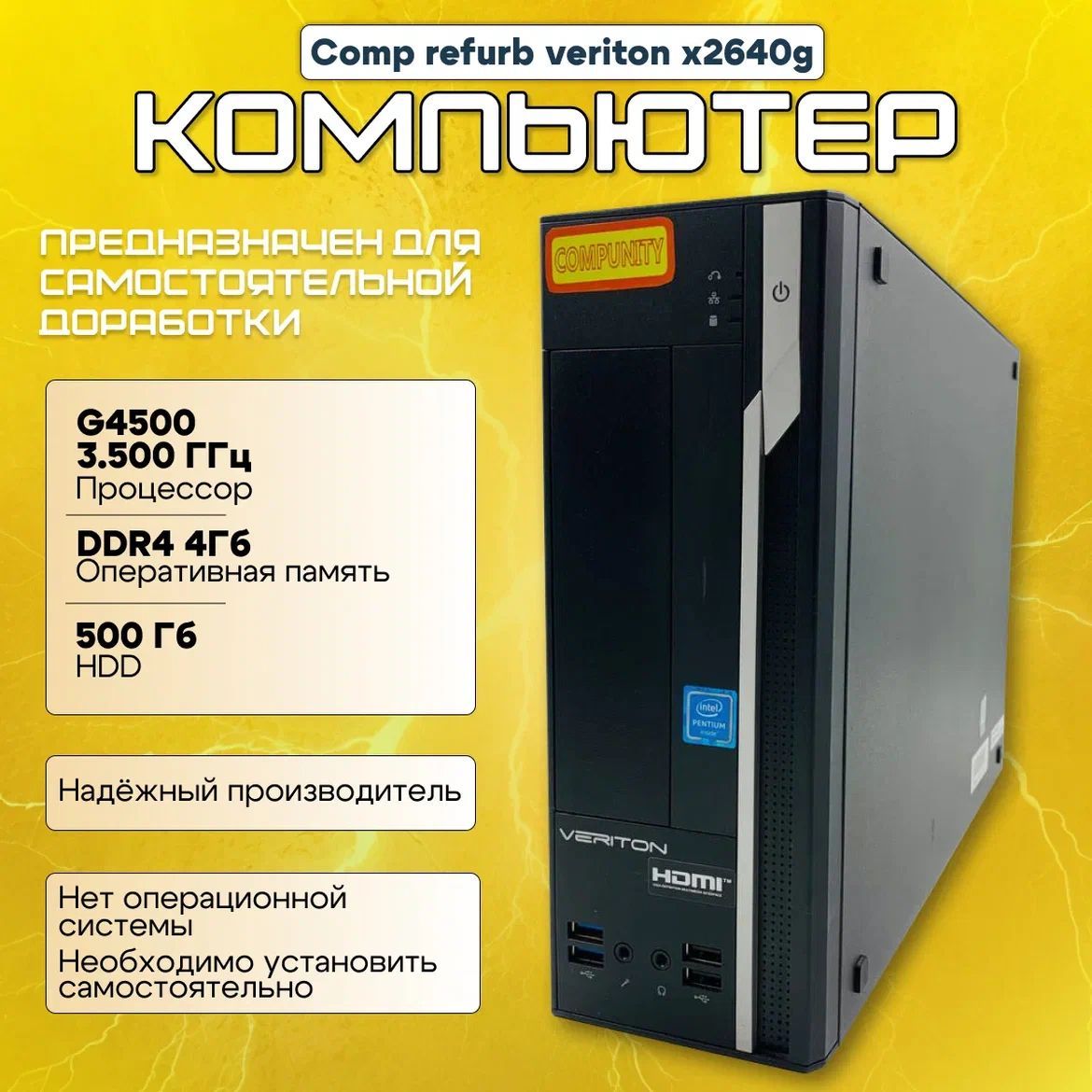 Acer Системный блок acer4500 4 gb 500gb (Intel Pentium G4500, RAM 4 ГБ, HDD 500 ГБ, Intel HD Graphics 530, Без ОС), черный