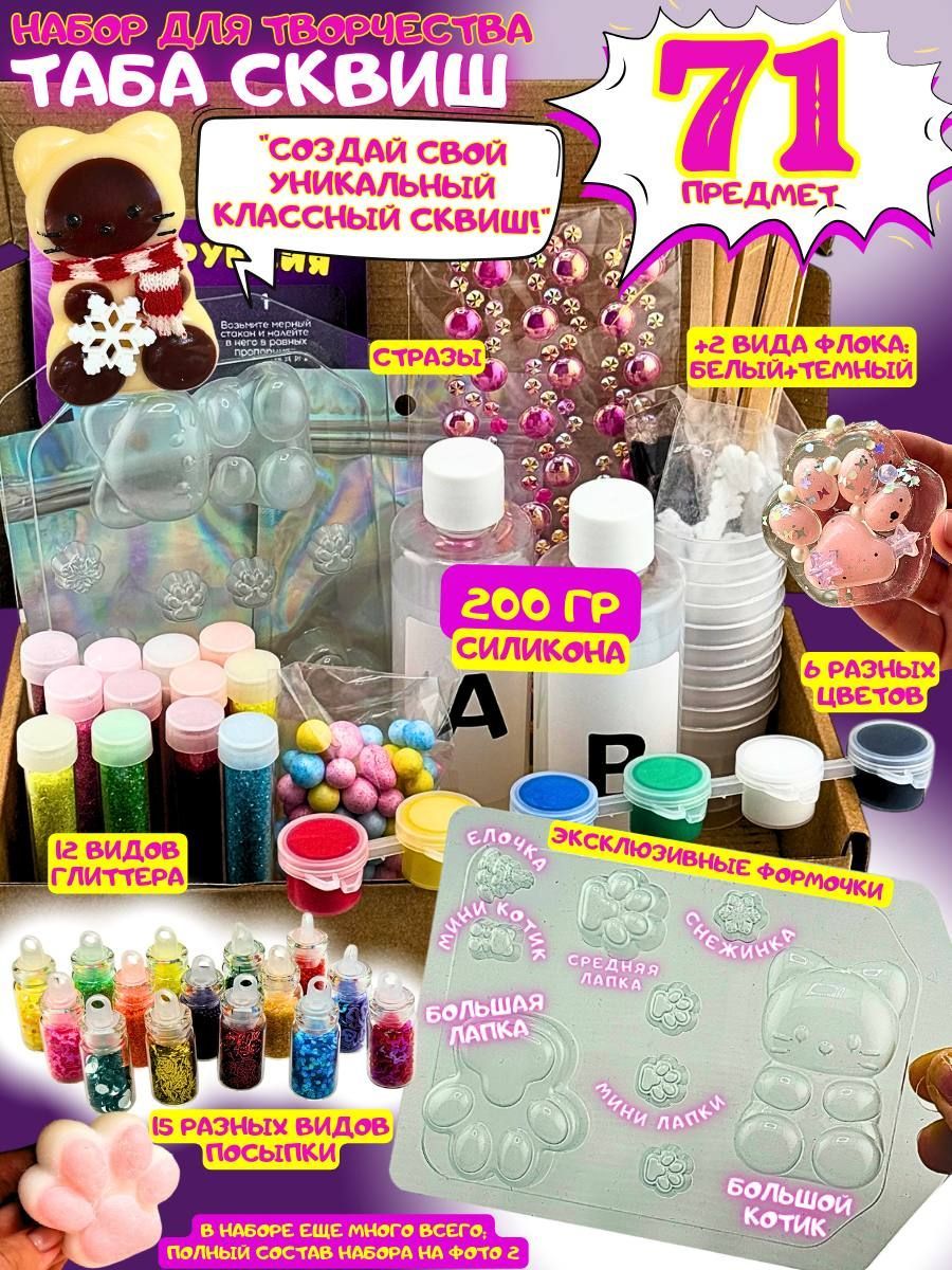 Игрушка...