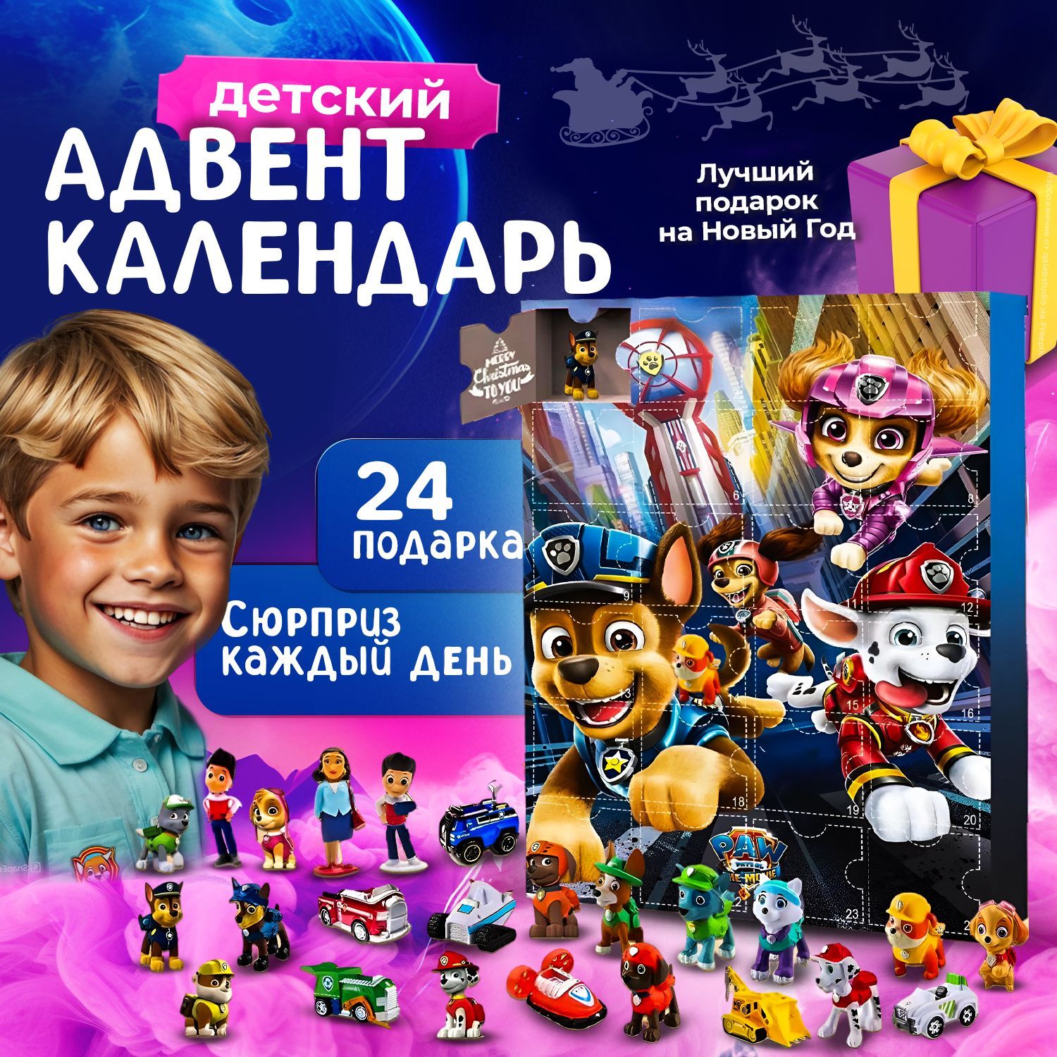 Адвент...