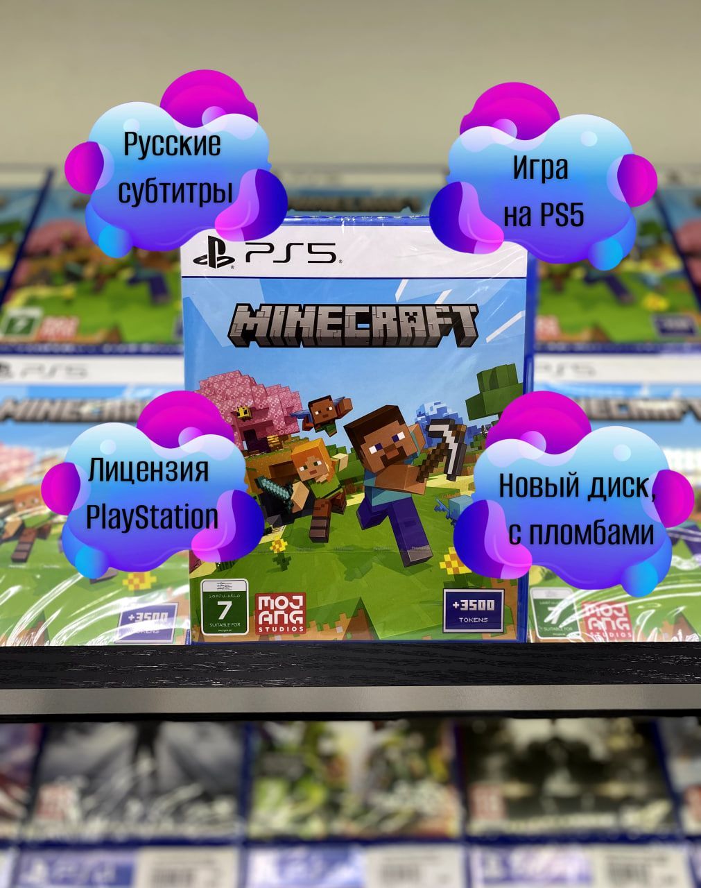 Игра Диск Minecraft (PS5) Русские субтитры (PlayStation 5, PlayStation 5 Pro, Русские субтитры)