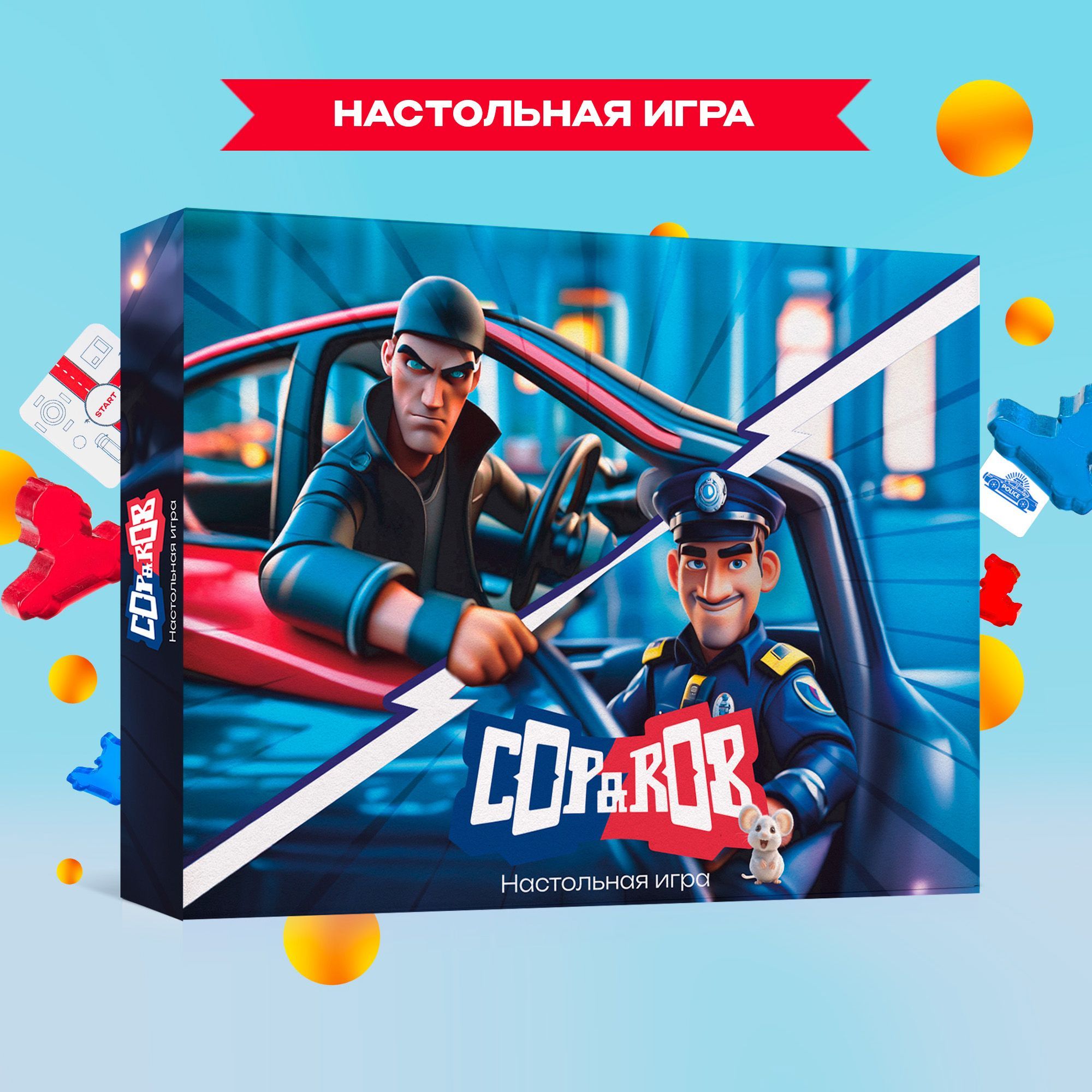 Настольная игра Cop & Rob для...