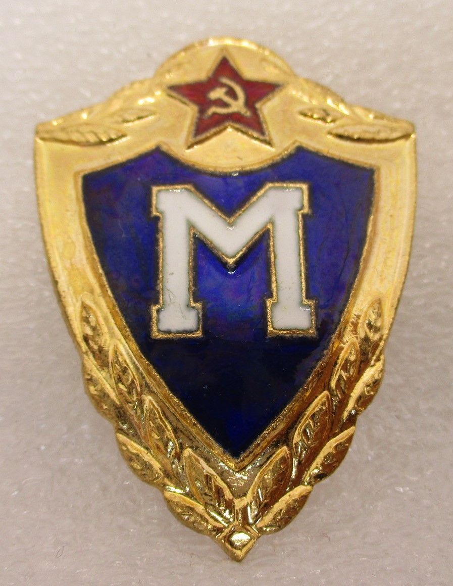 Знак СССР Классность М ,1960-е гг