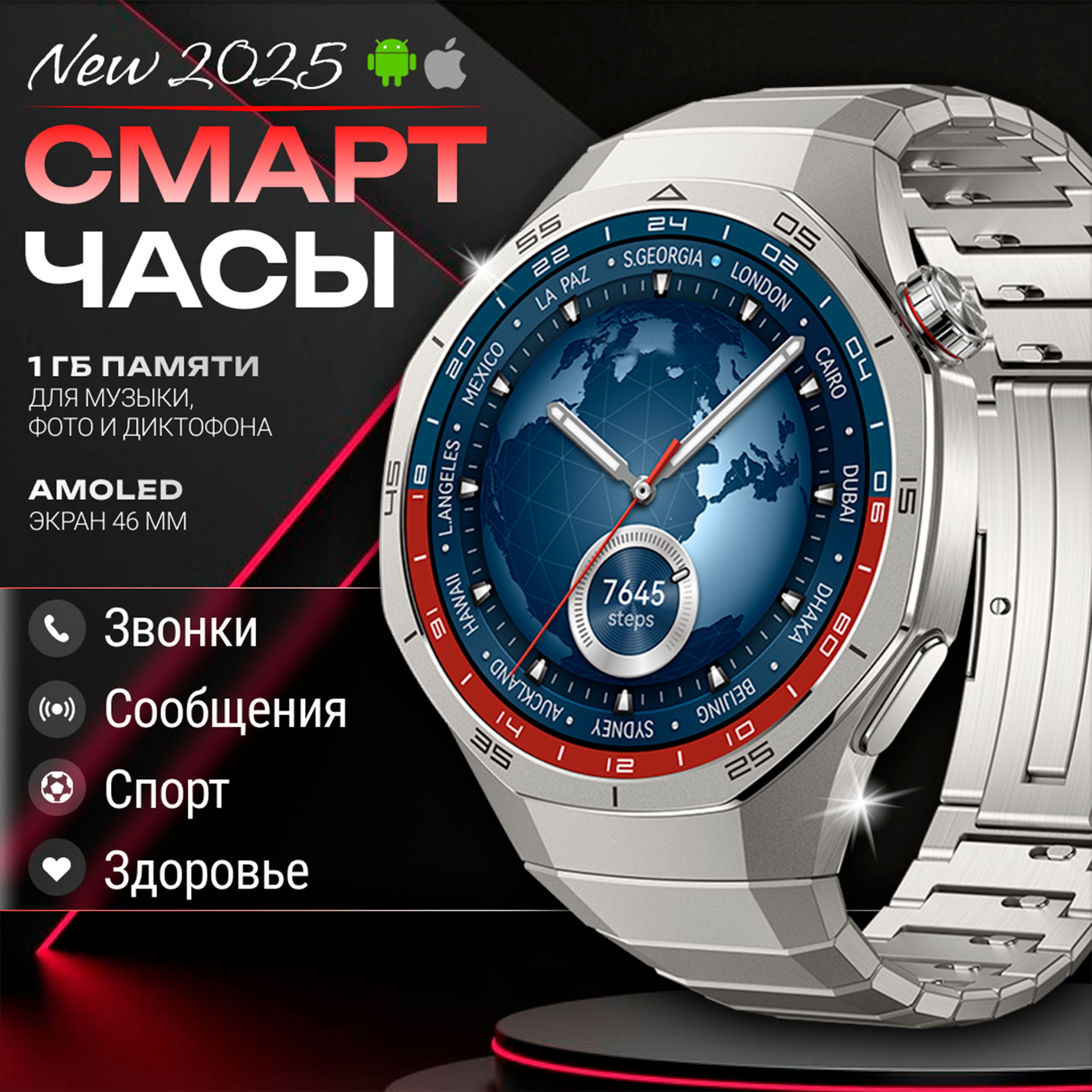 Умные часы Watch GT 5, 46mm, Серебристый титан + 2 ремешка