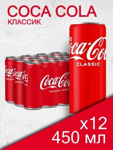 Газированный напиток Coca-Cola/Кока-кола 450 мл 12 шт (Узбекистан)