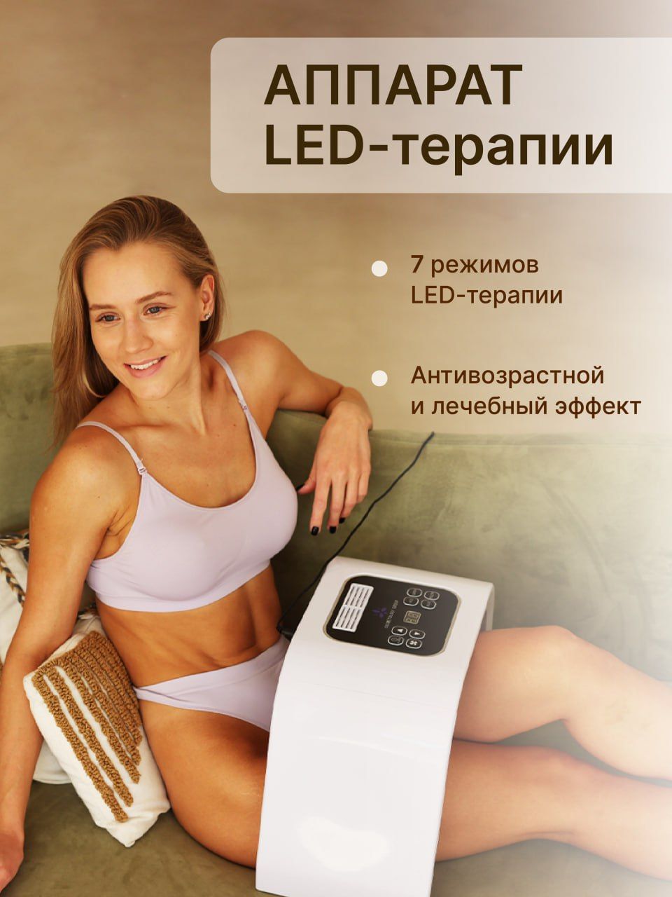 Светодиодная LED-маска для лица фотонтерапия