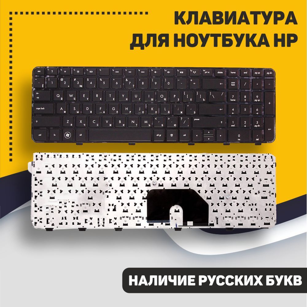 Клавиатура для HP Pavilion DV6-6000, DV6-6B53ER, DV6-6B54ER, DV6-6B57ER, DV6-6152ER