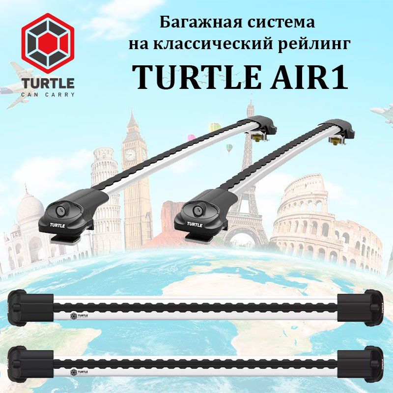 Багажник на рейлинги TURTLE AIR1 для Daihatsu Terios 2006-2012