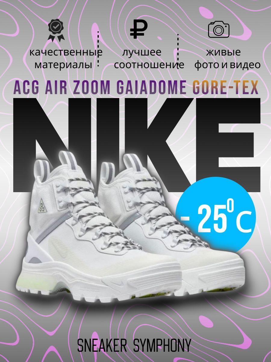 БотинкиNike