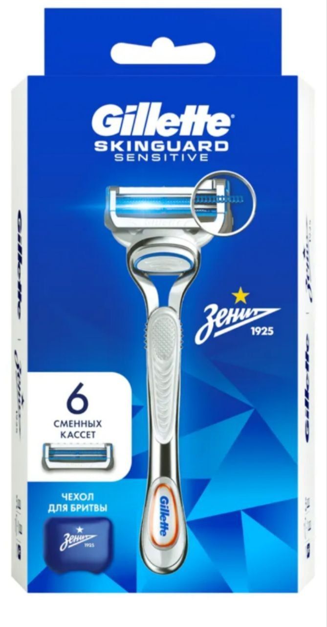 Бритва безопасная со сменной кассетой GILLETTE SKINGUARD SENSITIVE