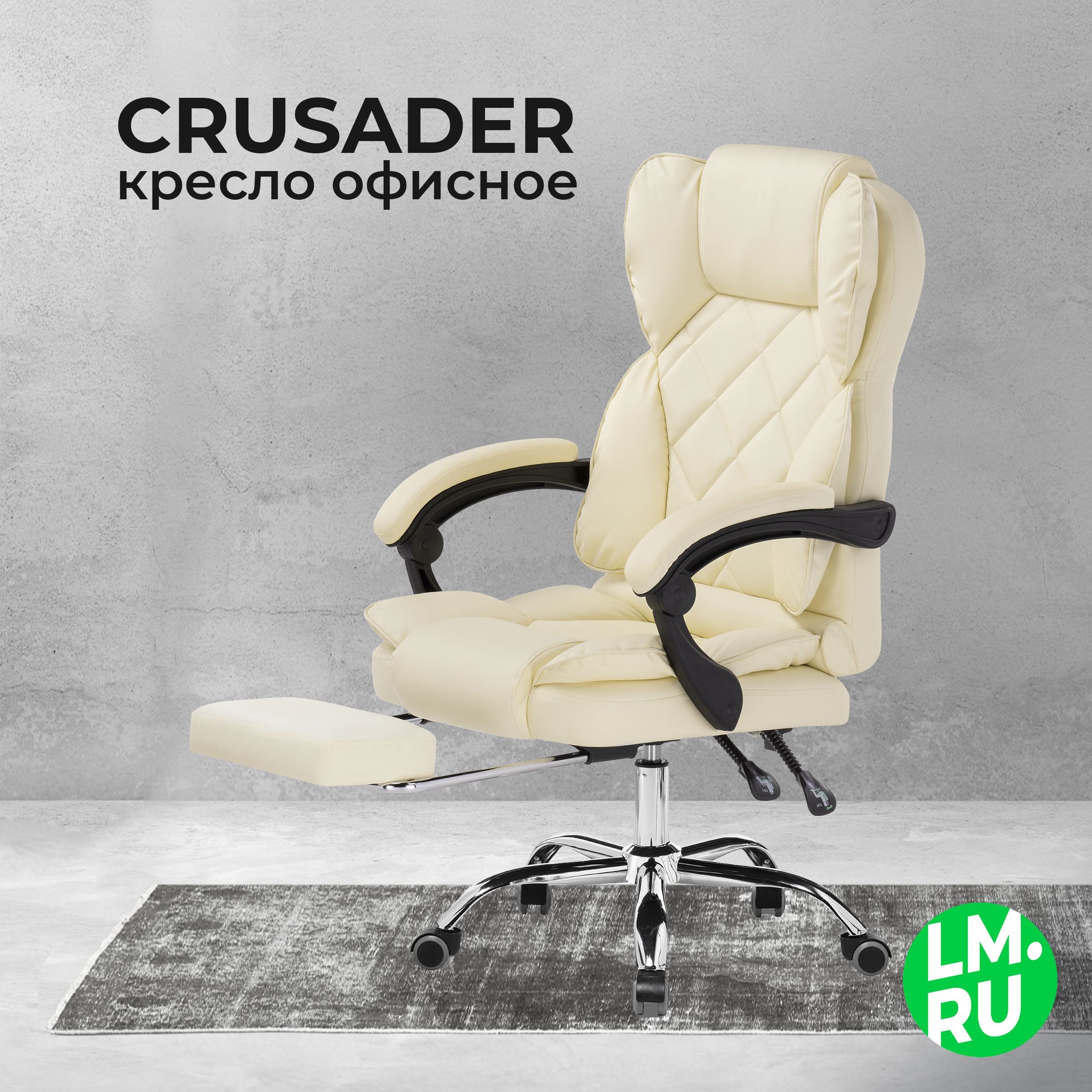 Лайфмебель Компьютерное кресло Crusader сream