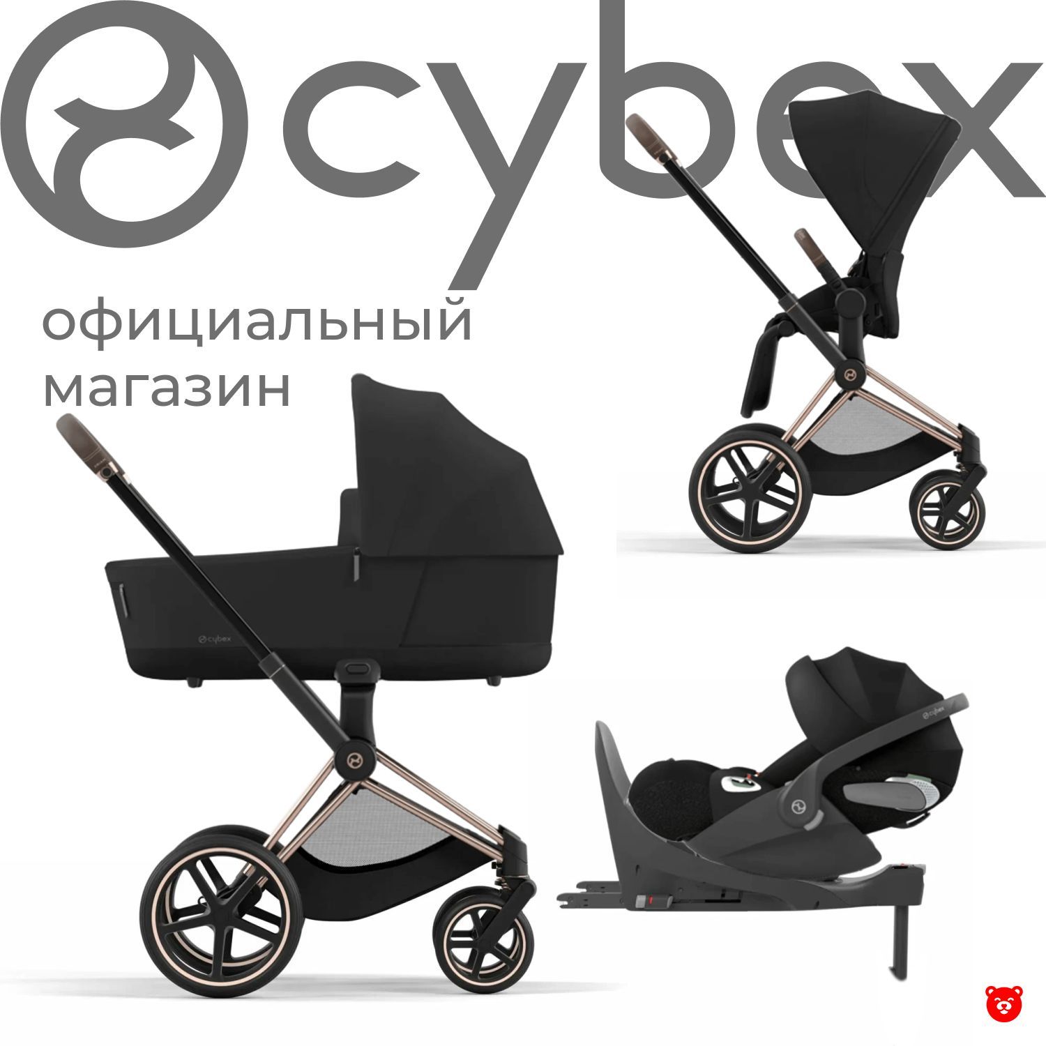 Cybex Priam IV Коляска 4 в 1, шасси Rose Gold/Sepia Black