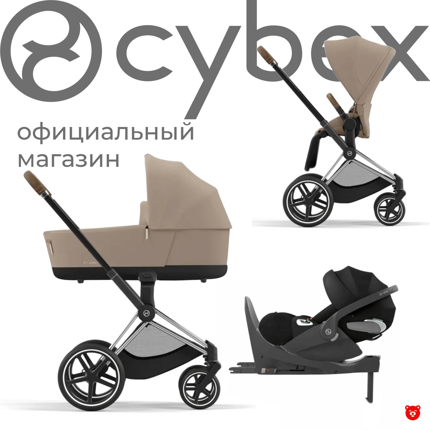 CybexPriamIVКоляска3в1,шассиChromeBrown/CozyBeige