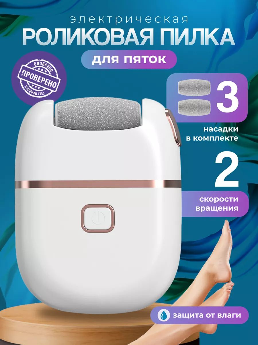 Роликовая пилка K820241121002