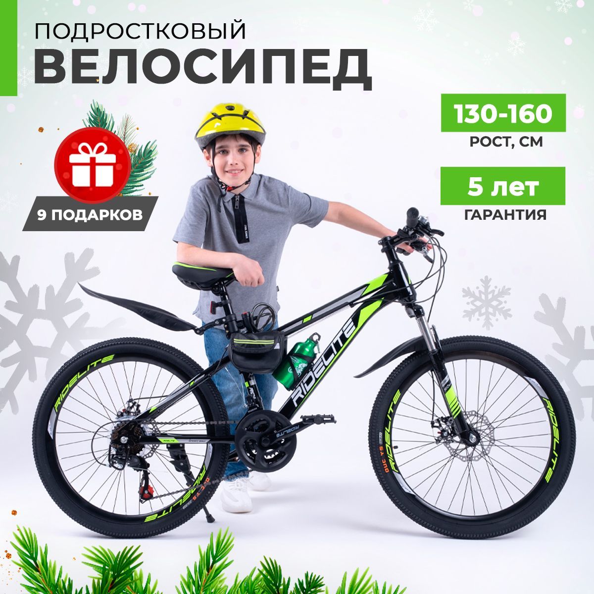 Велосипедподростковый,гравийныйгорный24",Ridelite21скчерно-зеленаярама