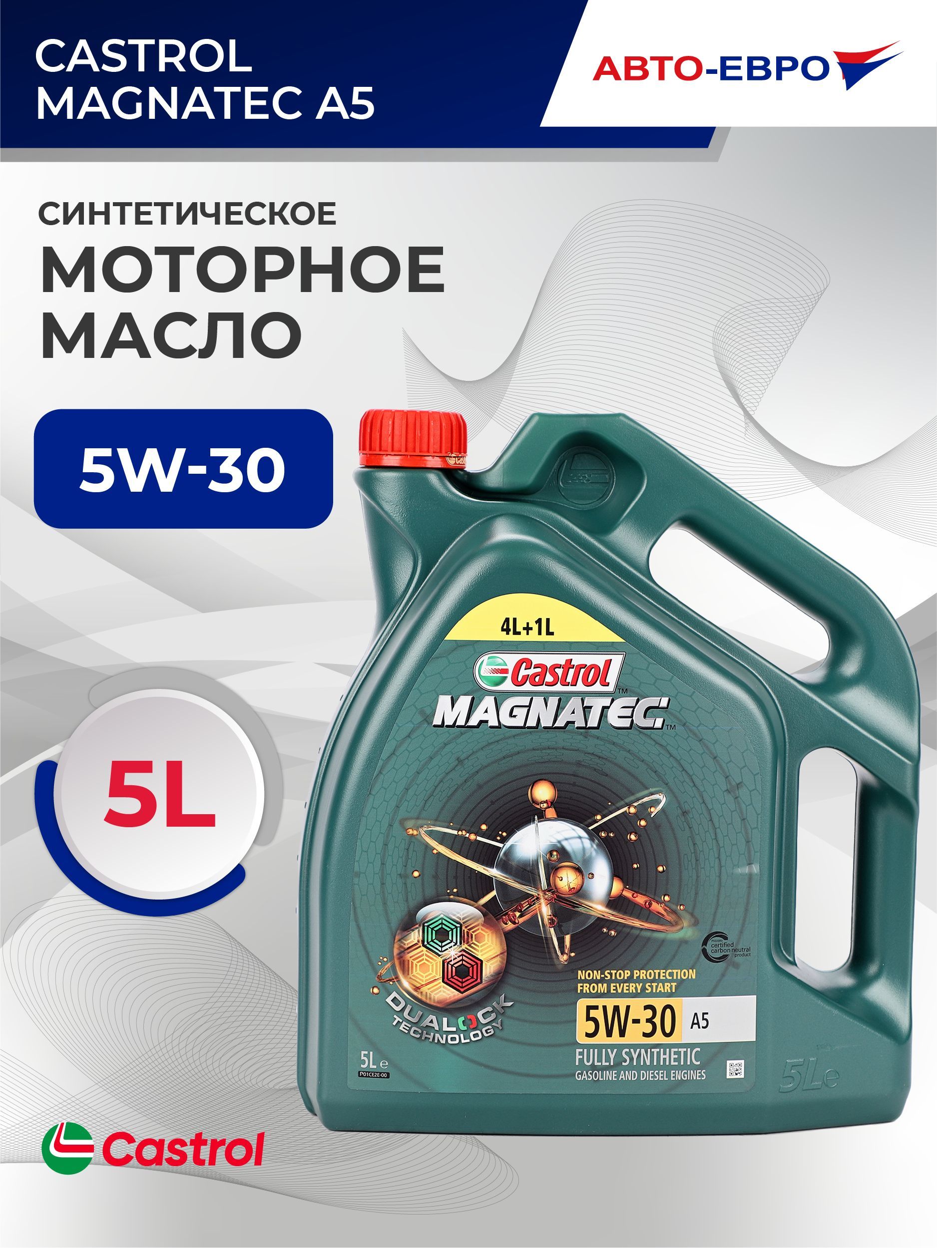 Castrol Magnatec A5 5W-30 Масло моторное, Синтетическое, 5 л