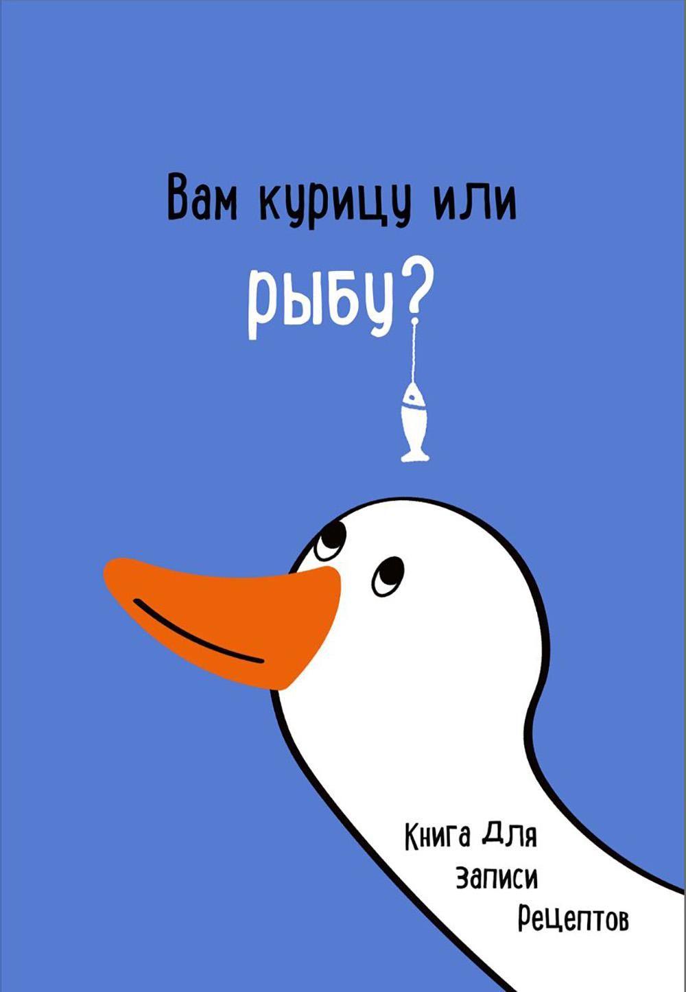 Эксмо Книга рецептов, листов: 48