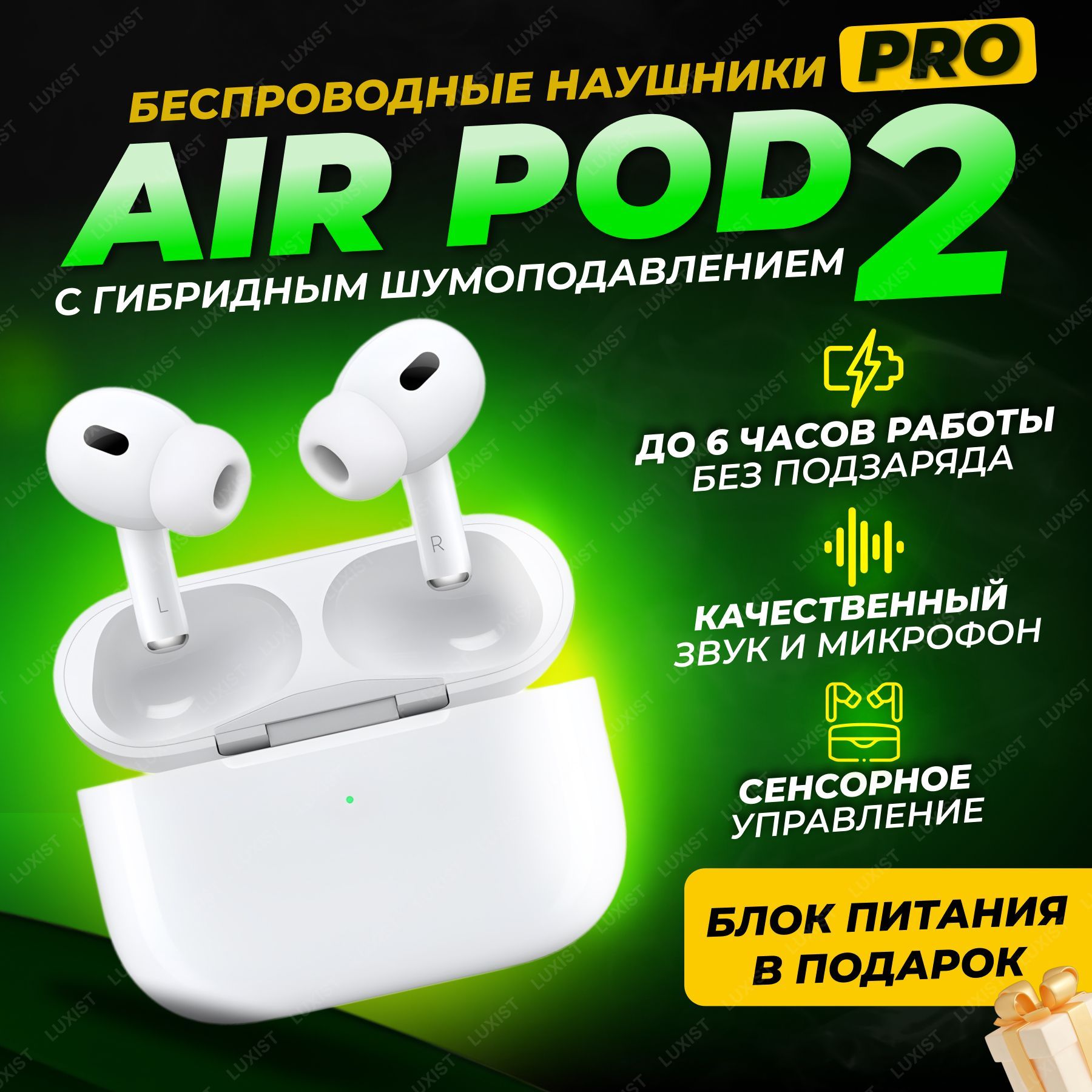 НаушникибеспроводныеAirPodPro2сшумоподавлениемдляiPhoneиАндроид/аирподнаушникисbluetoothисенсорнымуправлениемtypec