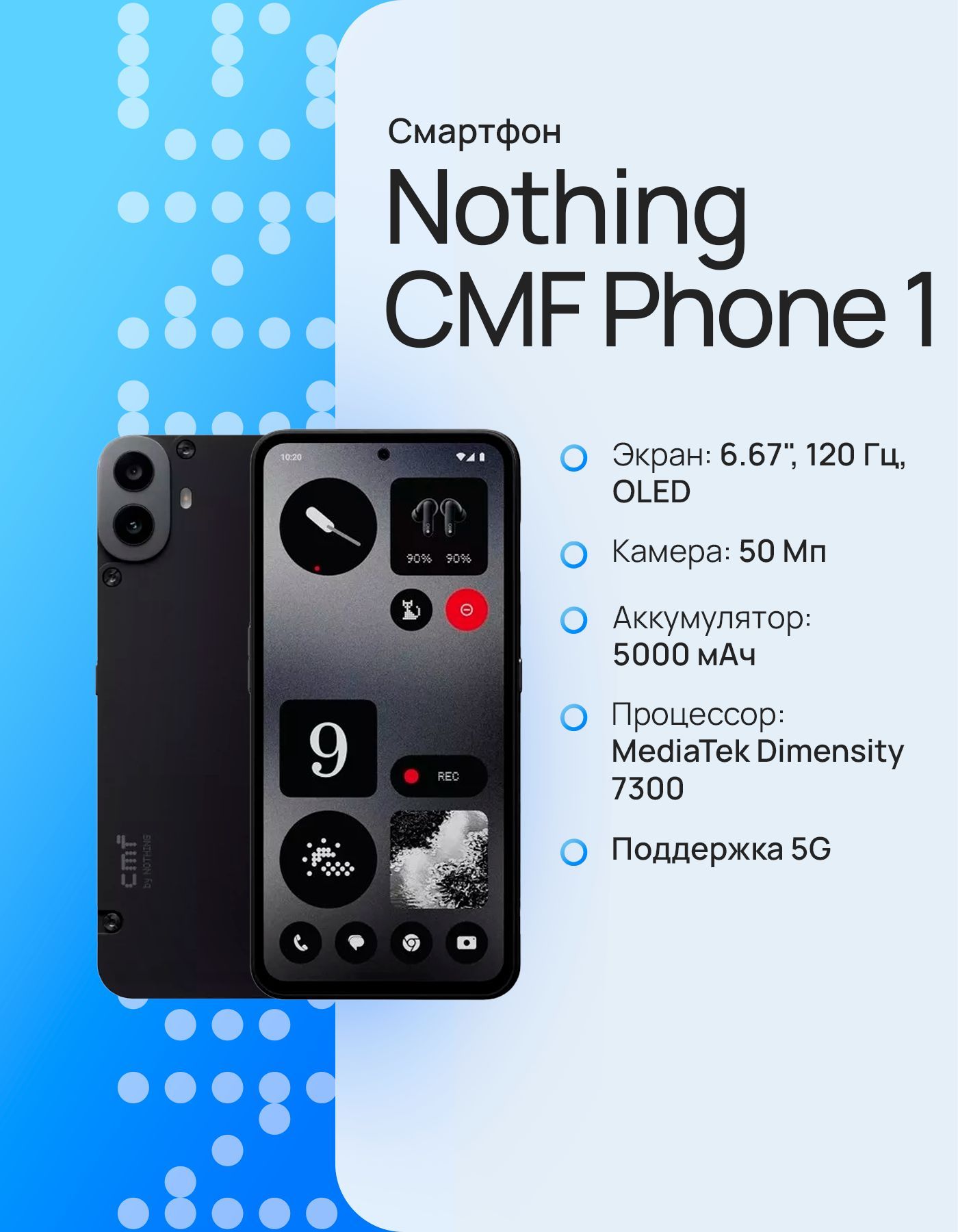 NothingСмартфонNothingCMFPhone1Global8/256ГБ,черный