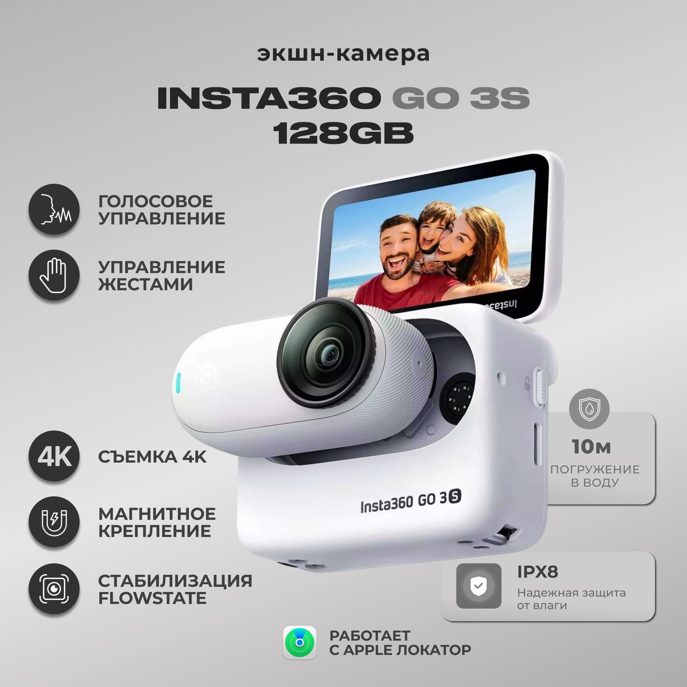 Insta360 Экшн-камера Insta 360 Go 3S, 128 ГБ, белый